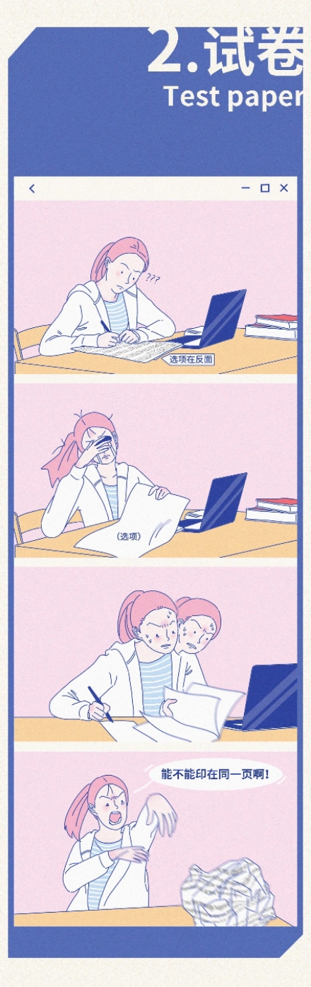 日常生活中這些不合理的設計，真的讓我崩潰（漫畫）