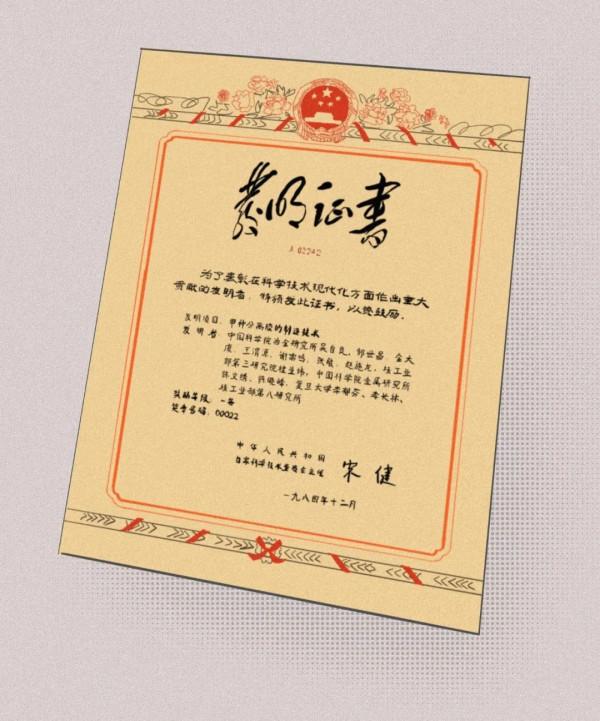 漫話核史丨吳自良:為我國第一顆原子彈安裝了“心臟” 漫話核史丨吳自良:為我國第一顆原子彈安裝了“心臟”