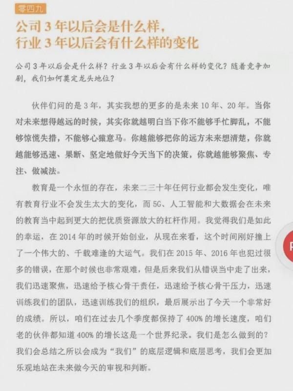 去年年薪百萬今年行業失散，高途墜落背後的情懷、燒錢和人性戰場