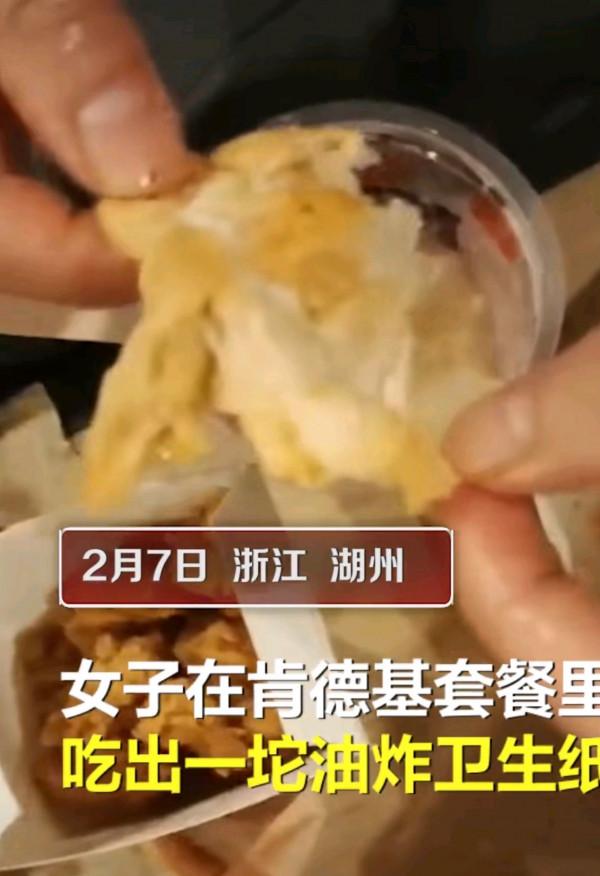 肯德基用衛生紙做雞米花，女子稱在肯德基吃到油炸衛生紙