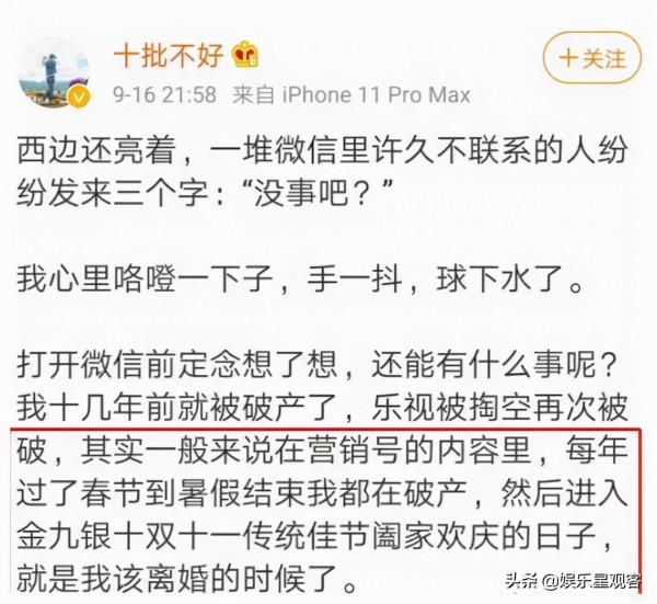 閃婚&OpenCurlyDoubleQuote;京城四少&rdquo;王珂，5年替丈夫還清4億債務，劉濤怎麼樣了？