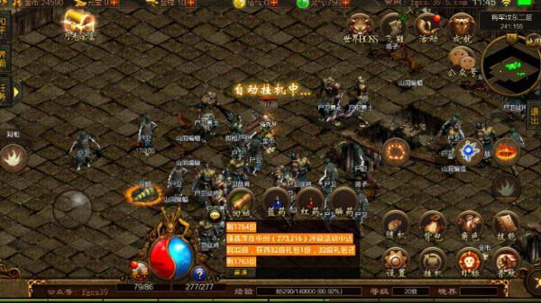 復古懷舊版本的傳世手遊評測 跟端遊沒有差別 復古懷舊版本的傳世手遊評測 跟端遊沒有差別