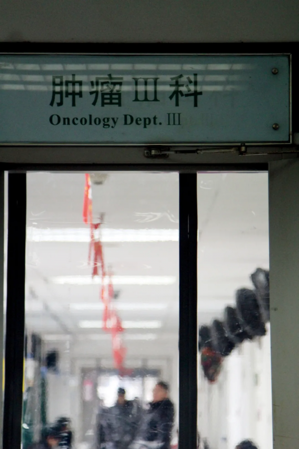 腫瘤醫生張煜:我不是“叛徒”,期待醫生的診療行為受到更多監督 腫瘤醫生張煜:我不是“叛徒”,期待醫生的診療行為受到更多監督