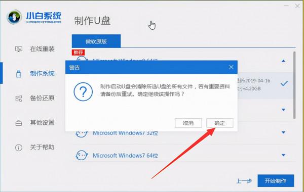 u盤啟動盤重灌win8，u盤一鍵安裝windows8系統
