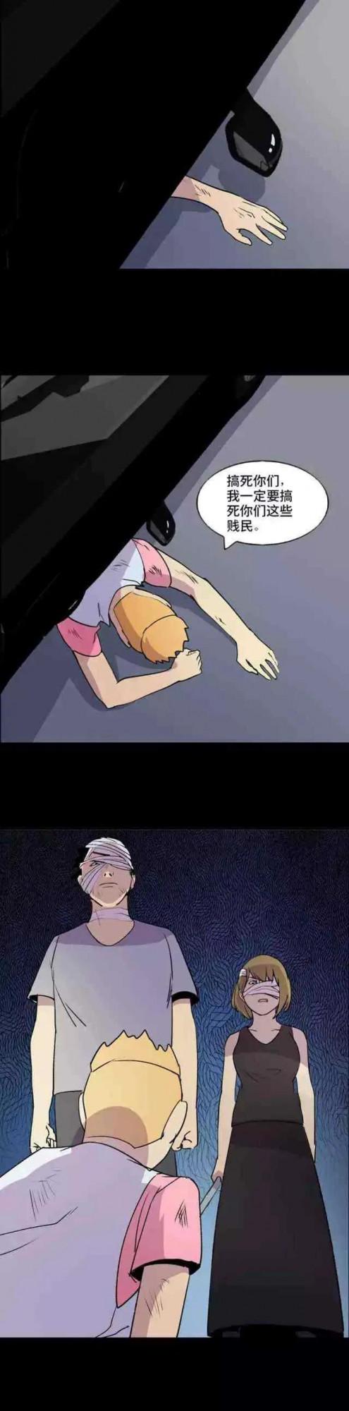 漫畫《逃罪》罪無可恕 漫畫《逃罪》罪無可恕