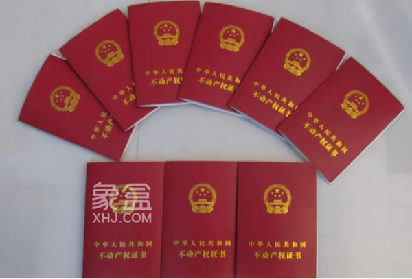 房產證到手後，要儘快解決這五件“麻煩事”