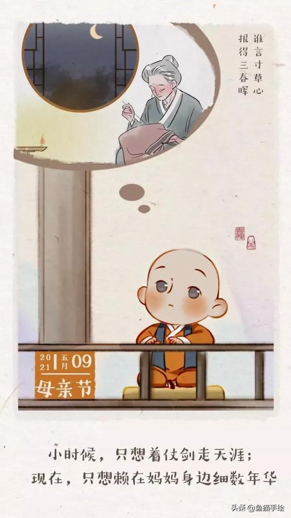 漫畫裡小和尚看著也太萌了