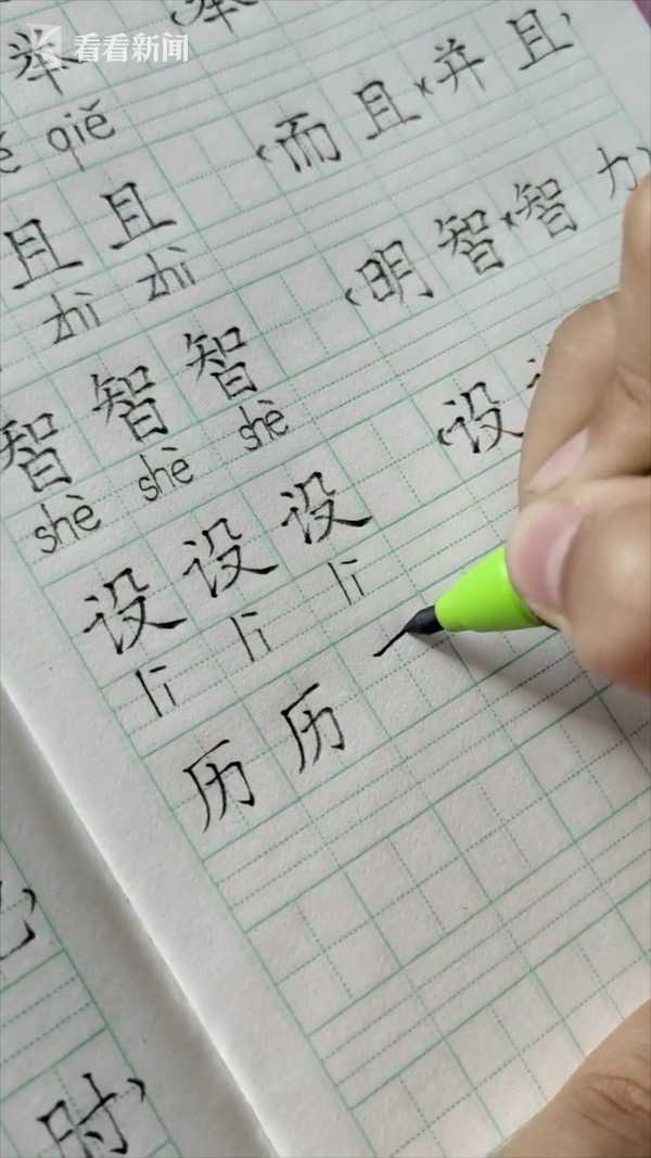 別人家的孩子!女孩自學練字3年 筆畫工整像印刷 別人家的孩子!女孩自學練字3年 筆畫工整像印刷