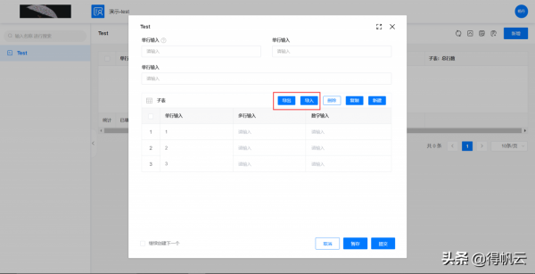 得帆雲 | 11-12月私有化新特性合集