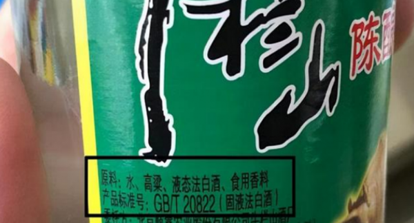 超市3大“廉價酒”,明明都是100%純糧食佳釀,可懂的人真不多 超市3大“廉價酒”,明明都是100%純糧食佳釀,可懂的人真不多