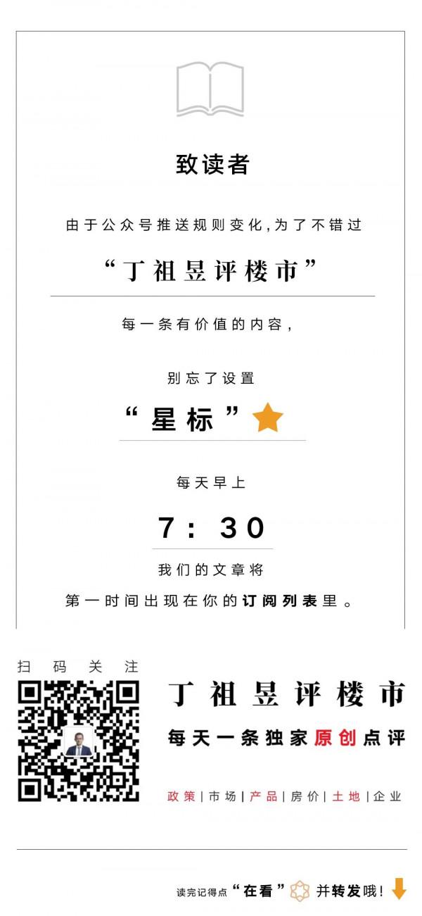 每日昱言｜河南嚴禁使用公積金進行投機性購房