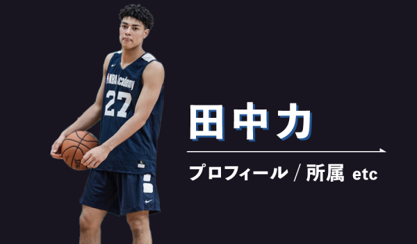 盤點4位亞洲籃壇超級新星，他們未來都將是中國男籃的勁敵