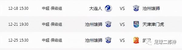 中超內訌鬧劇，“大哥，自己人，別開槍”