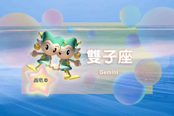 星座日運（10月10日），金牛座沮喪，獅子座心情好，雙子座得罪人