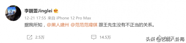 彈頭批陳建州：兄弟出事逃超快！黑人回應：好友也難斷家務事