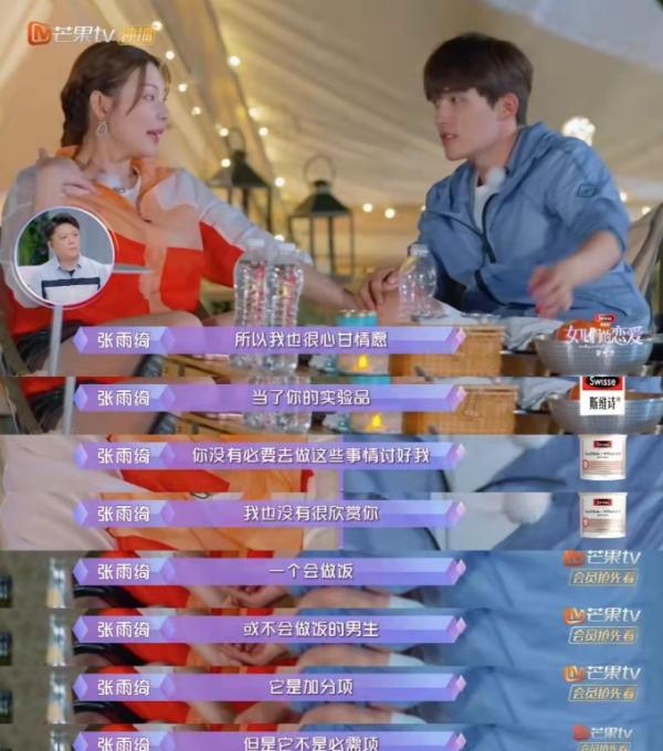 “試愛失敗”！愛上張雨綺的李柄熹，他的低姿態，暴露姐弟戀弊端