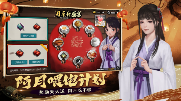 《我的俠客》週年慶上線,一載江湖一場夢,週年慶典等君歸 《我的俠客》週年慶上線,一載江湖一場夢,週年慶典等君歸