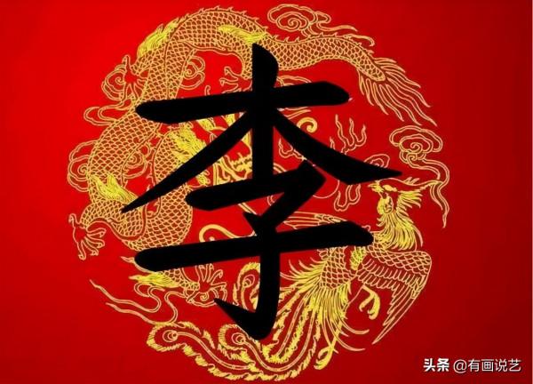 姓李的說“木子李”,沒毛病,姓楊的說“木易楊”,大錯特錯 姓李的說“木子李”,沒毛病,姓楊的說“木易楊”,大錯特錯
