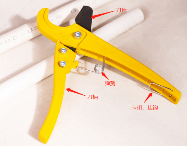 塑膠管子割刀的組成和使用方法