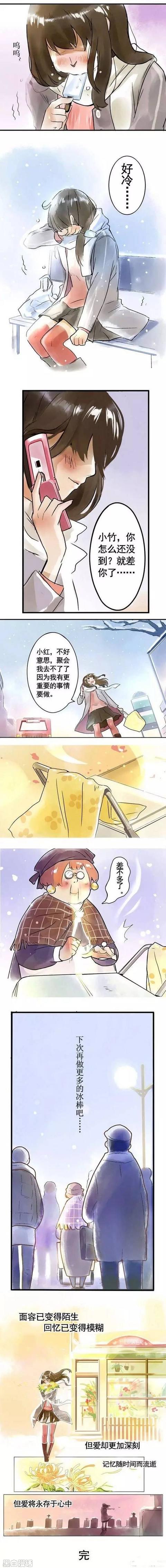 漫畫《記憶冰棒》想念見不到的人有的在老家，有的已在星空中