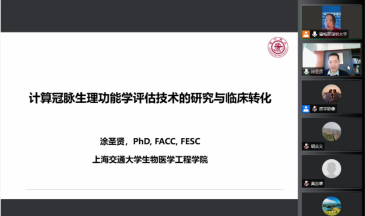 ISICDM 2021醫學影象分析分論壇落幕，吸引線上1.62萬人次觀看