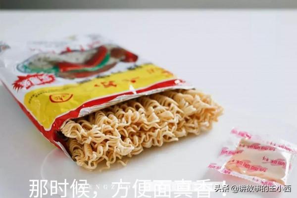 90年代磚廠的愛情：幾包北京泡麵，我娶個漂亮媳婦，成人生贏家