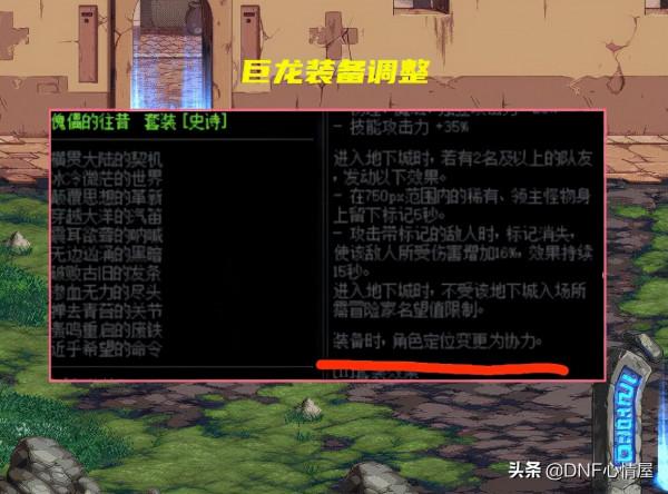 DNF：110級辟邪玉調整！舊詞條+新詞條方式，技攻價值維持不變