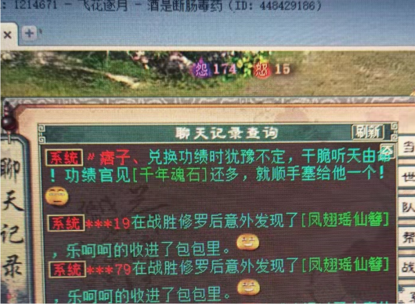 大話西遊2：玩家帶隊2個隊友得藕絲步雲履，心碎不過如此