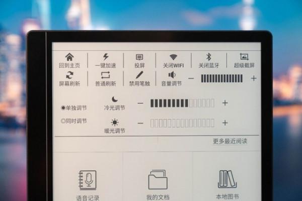 無紙化高效辦公 漢王手寫電紙本1001輕體驗