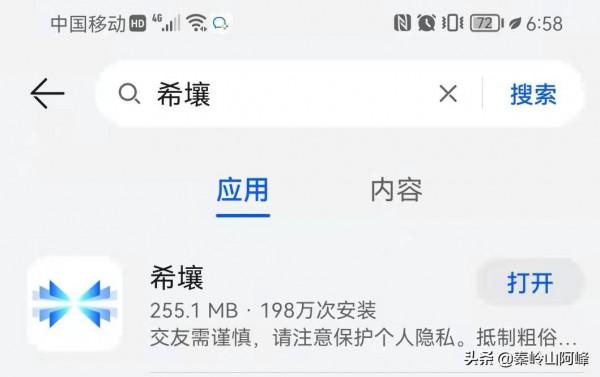 百度的元宇宙“希壤”，不稀奇呀