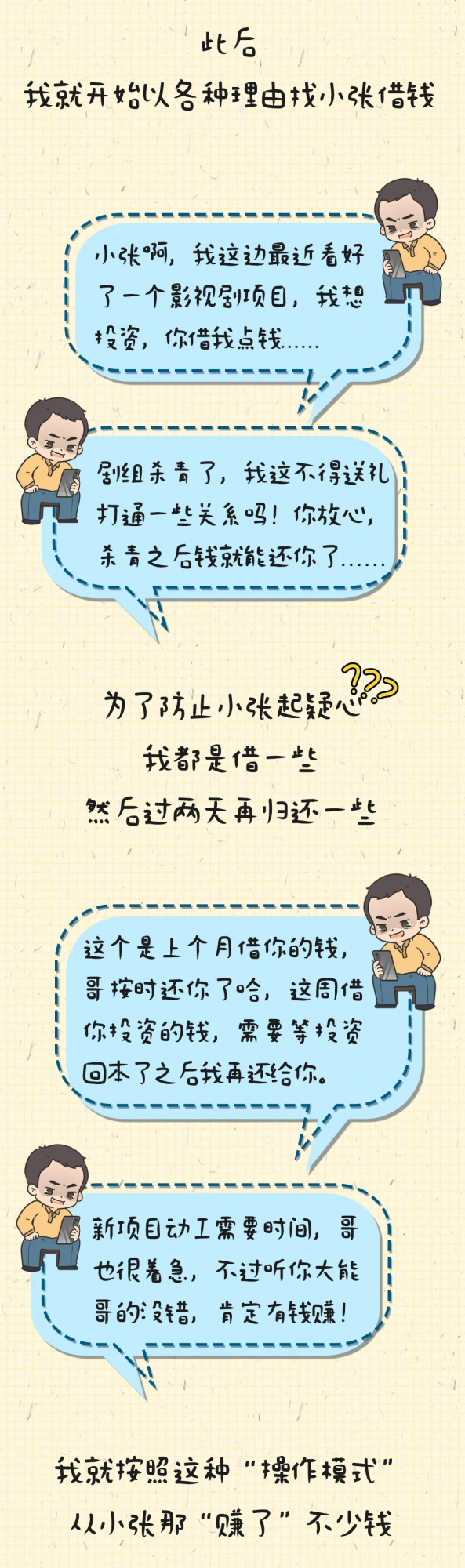 【漫畫】擁有“多重身份”的我,決定化身成一名“大能人”...... 【漫畫】擁有“多重身份”的我,決定化身成一名“大能人”......