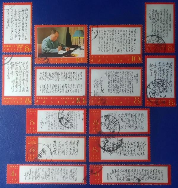 文7 毛主席詩詞