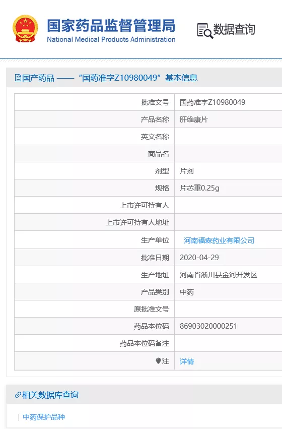 肝維康片治療慢性乙型肝炎的臨床研究報告-隨機、雙盲、雙模擬