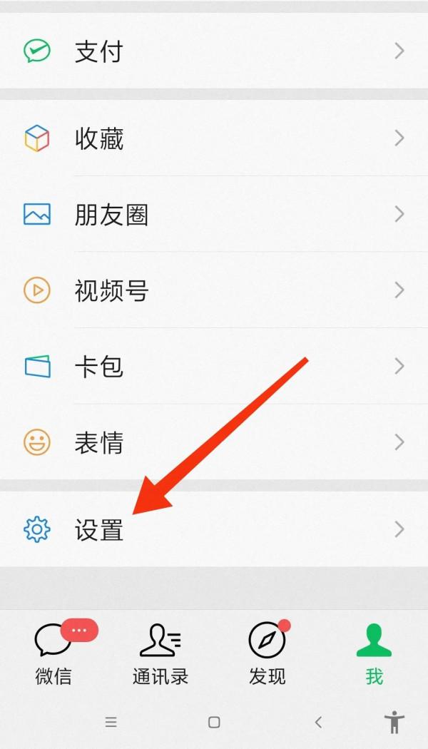 如何最大程度地消除安卓系統手機微信的卡頓