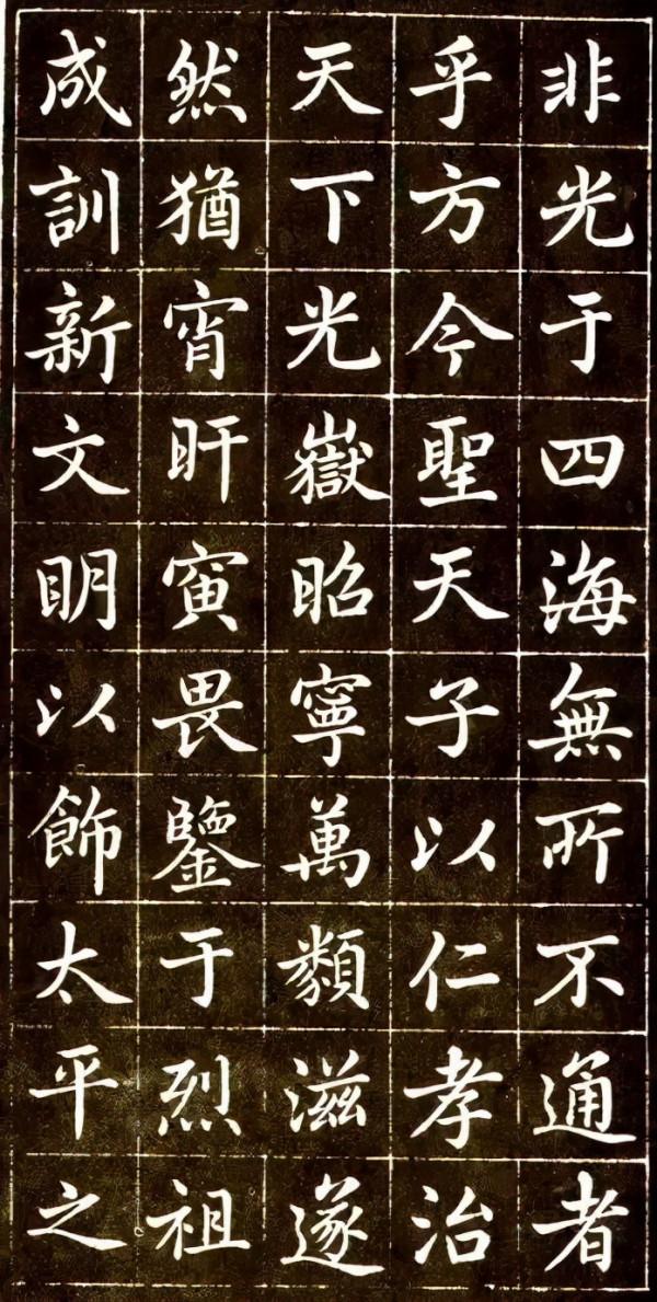 原來，趙孟頫青年時期的楷書長這樣