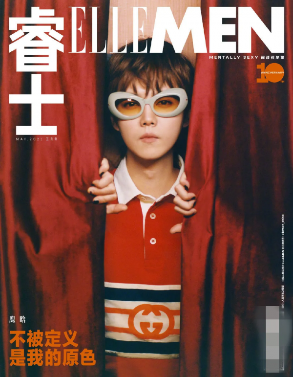 讓人看不懂的2021雜誌封面:鹿晗蒼蠅頭,倪妮玩眉毛,周筆暢好怪 讓人看不懂的2021雜誌封面:鹿晗蒼蠅頭,倪妮玩眉毛,周筆暢好怪