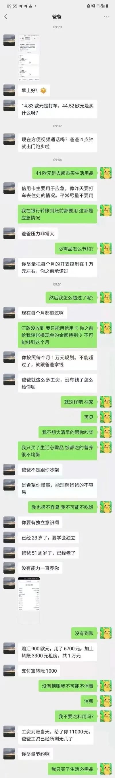 如何看待中國留學生因每月一萬生活費不夠而發帖辱罵父親？