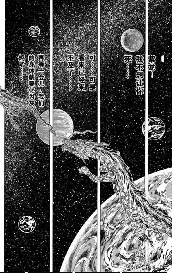 聖鬥士星矢第39話修羅！持有聖劍的男人之卷