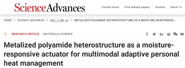 華人科學家領銜研發多模態裝備，檢測到出汗即啟動蒸發模式