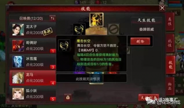 大話西遊2：“無極”覺醒技配合絕版技能鷹擊長空！龍馬直接起飛