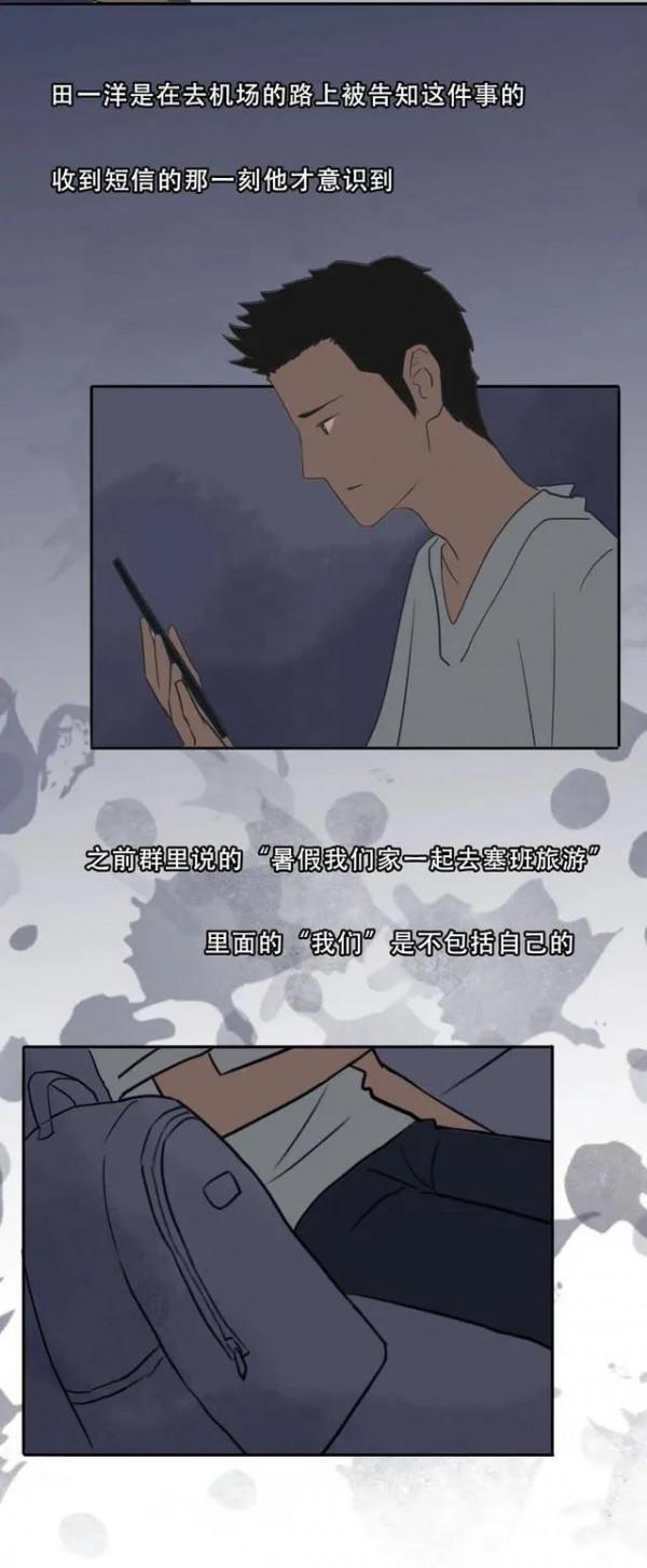 其實你所在城市的每個人,都在承受著不同程度的“孤獨”(漫畫) 其實你所在城市的每個人,都在承受著不同程度的“孤獨”(漫畫)