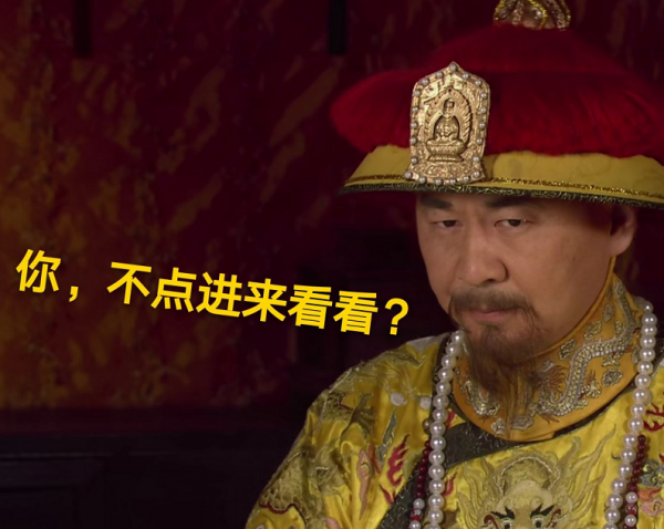 穿上龍袍也不像皇帝！朱亞文似太監，霍建華苦瓜相，張藝興太拉胯