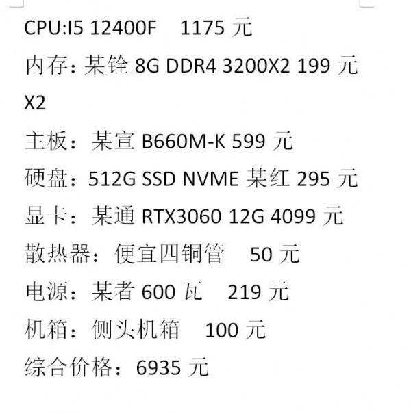 便宜遊戲主機是怎麼配的？我們該如何避坑呢？