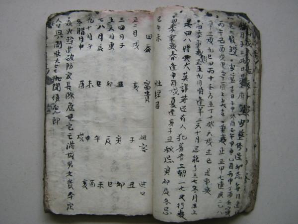 清朝手抄秘本魯班的書 清朝手抄秘本魯班的書