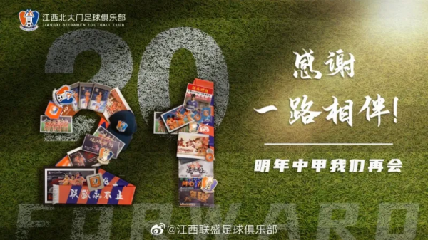 江西北大門高層回應解散：老闆沒說不玩，但確實壓力不小