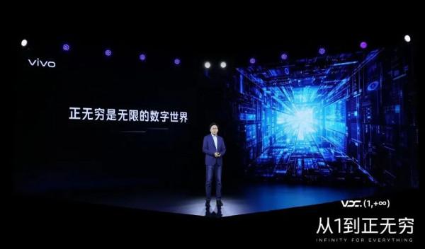 加碼IoT，vivo探索無限可能