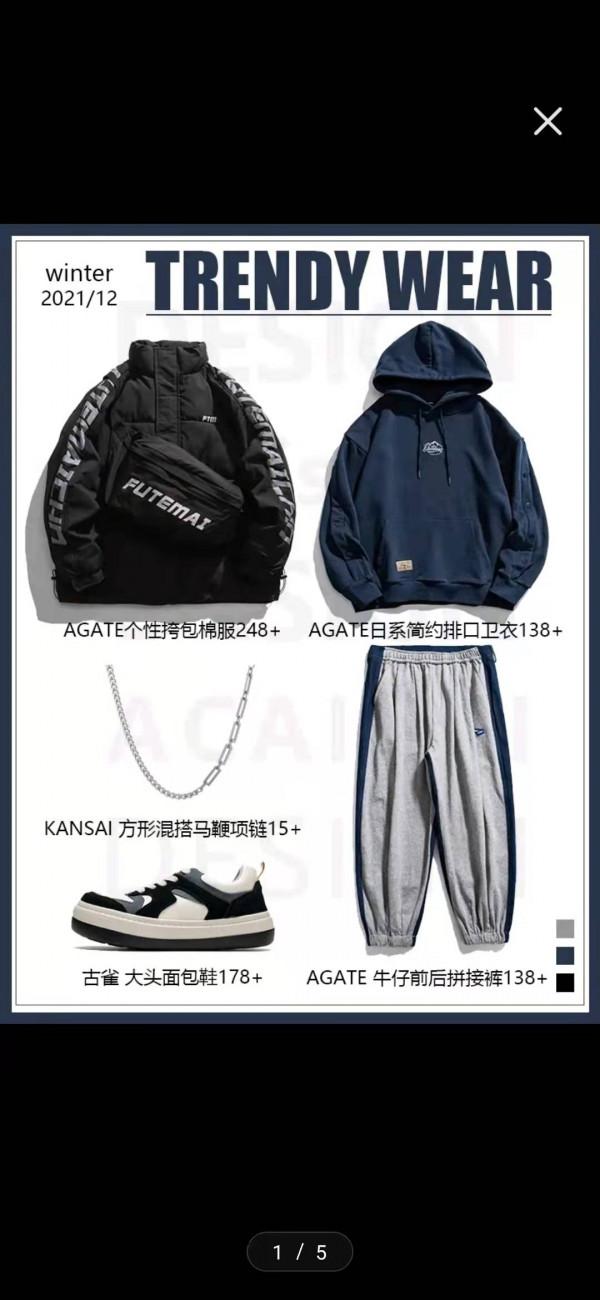 新年穿搭第二彈