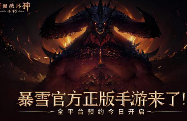 《暗黑破壞神不朽》隨便搞了套套裝，沒有打卡