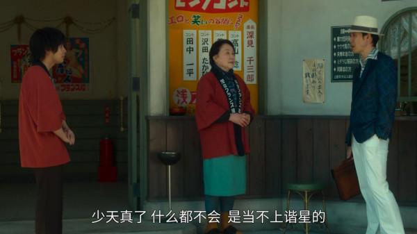 淺草小子，北野武回憶中的如父親一般的師父深見千三郎