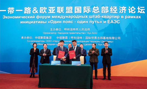 歐亞經濟聯盟域內投資一體化成效評價